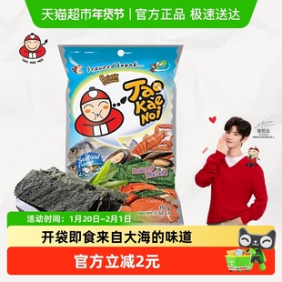 【陈哲远代言】泰国进口老板仔海苔海鲜味15g即食海苔儿童零食