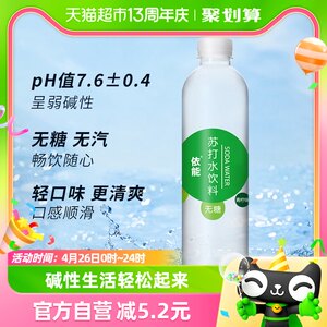 依能500ml*48瓶青柠味苏打水无糖