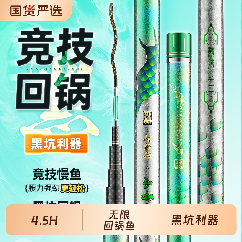 鱼栖林小青龙黑坑竞技专用鱼竿超硬4.5H飞抄飞嗑回锅鱼竿钓鱼杆