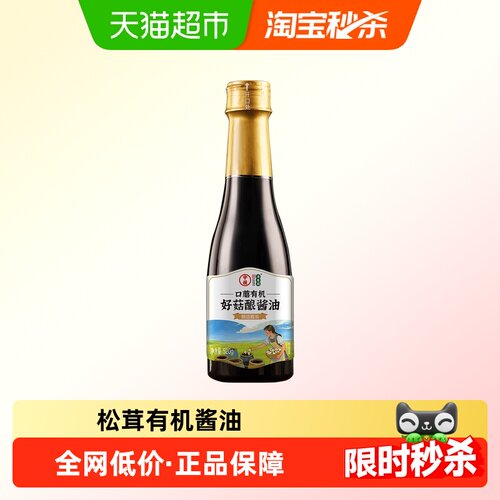 中坝有机酱油口蘑提鲜520g