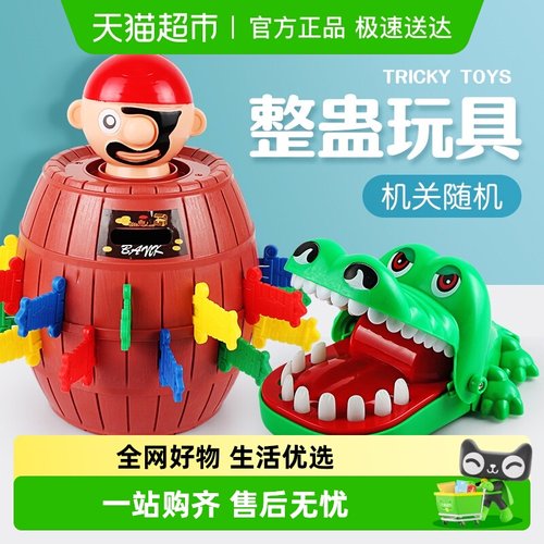 斯纳恩咬手指玩具整蛊海盗木桶