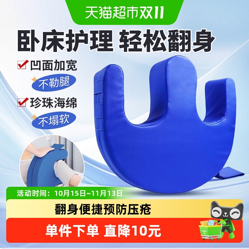 海氏海诺翻身垫老人瘫痪翻身辅助神器靠垫侧身三角型防褥疮护理器