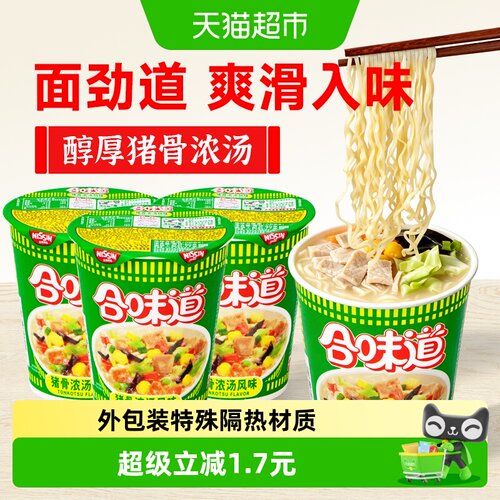 NISSIN/日清合味道猪骨浓汤泡面