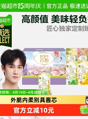 臻选注心饼干放松“食”光礼盒格力高百醇休闲零食饼干