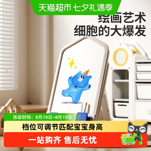 曼龙儿童磁性写字板一擦即净