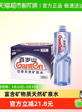 【同城上楼】百岁山饮用天然矿泉水1.5L*12瓶整箱大瓶非纯净水NJ