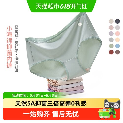 Q21云感抑菌莫代尔材质内裤