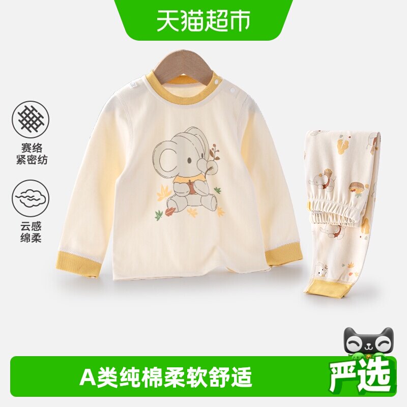 婴蓓依A类纯棉儿童秋衣秋裤亲肤