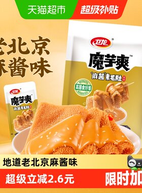 卫龙魔芋爽微辣浓香180g