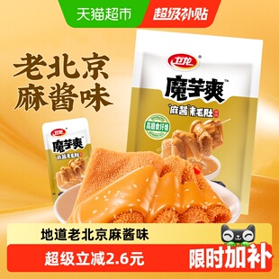 卫龙辣条魔芋爽麻酱味180g素肉素毛肚微辣解馋休闲零食新品上市
