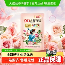 【试用装】立白大师香氛洗衣液100g持久留香炫彩护衣体验装