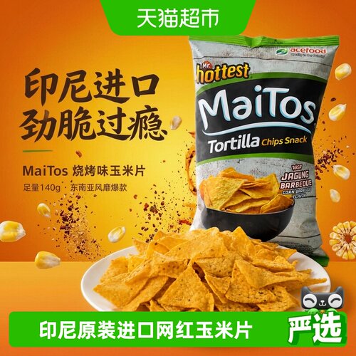 Maitos印尼进口烧烤味玉米片薯片
