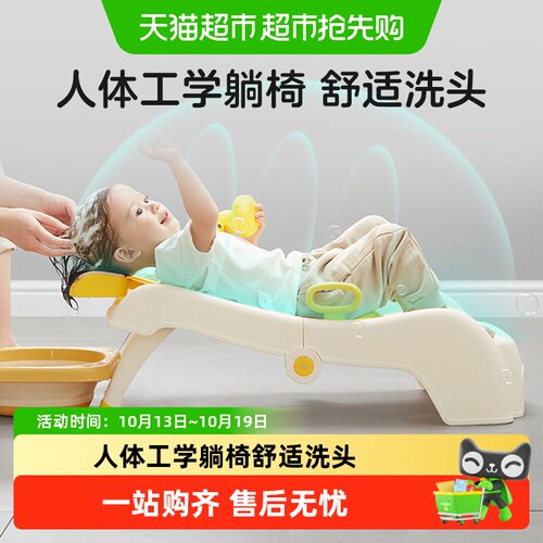 KUB可优比儿童洗头躺椅不挑空间
