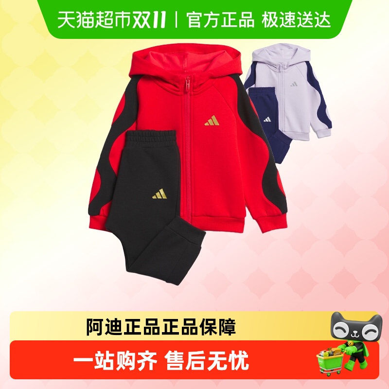 阿迪达斯拼接连帽运动套装