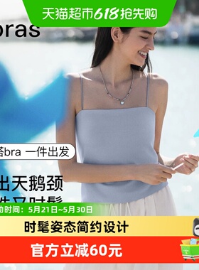 ubras白色吊带背心2026新款带胸垫抹胸文胸挂脖无袖上衣女外穿