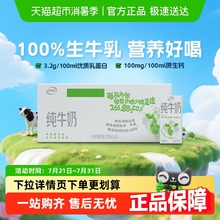 伊利纯牛奶200ml*24盒整箱便携优质乳蛋白学生营养早餐奶环保装