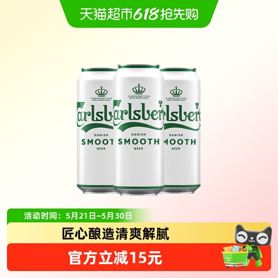 嘉士伯醇滑500ml*3罐啤酒