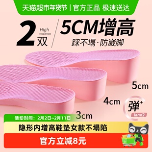 5cm隐形内增高鞋垫女款不塌陷不累脚马丁靴长筒靴子 cos增高垫6cm