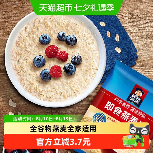 桂格即食燕麦片