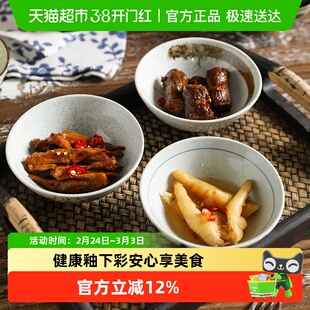 舍里新中式复古4.75英寸陶瓷米饭碗釉下彩咸菜小菜碟酒碗蘸料碗