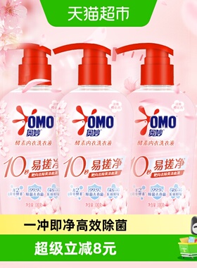 奥妙酵素内衣洗衣液300g*3瓶