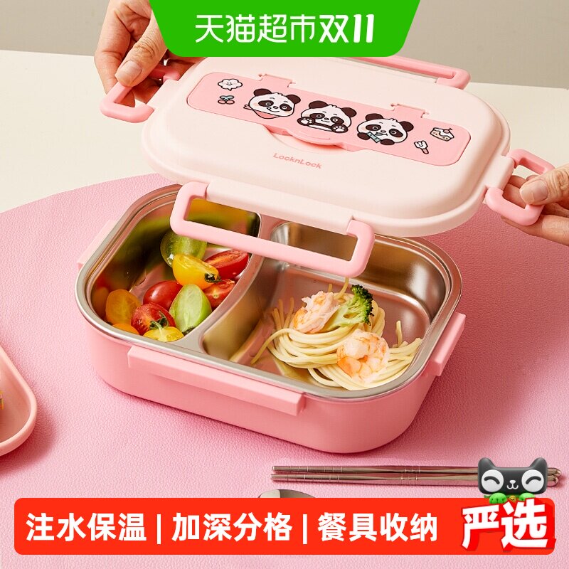 乐扣乐扣不锈钢饭盒小学生专用保温便当盒儿童注水加热分隔餐盘