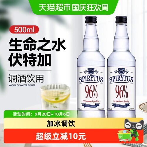 Grafskaya伏特加瓶500ml×2瓶