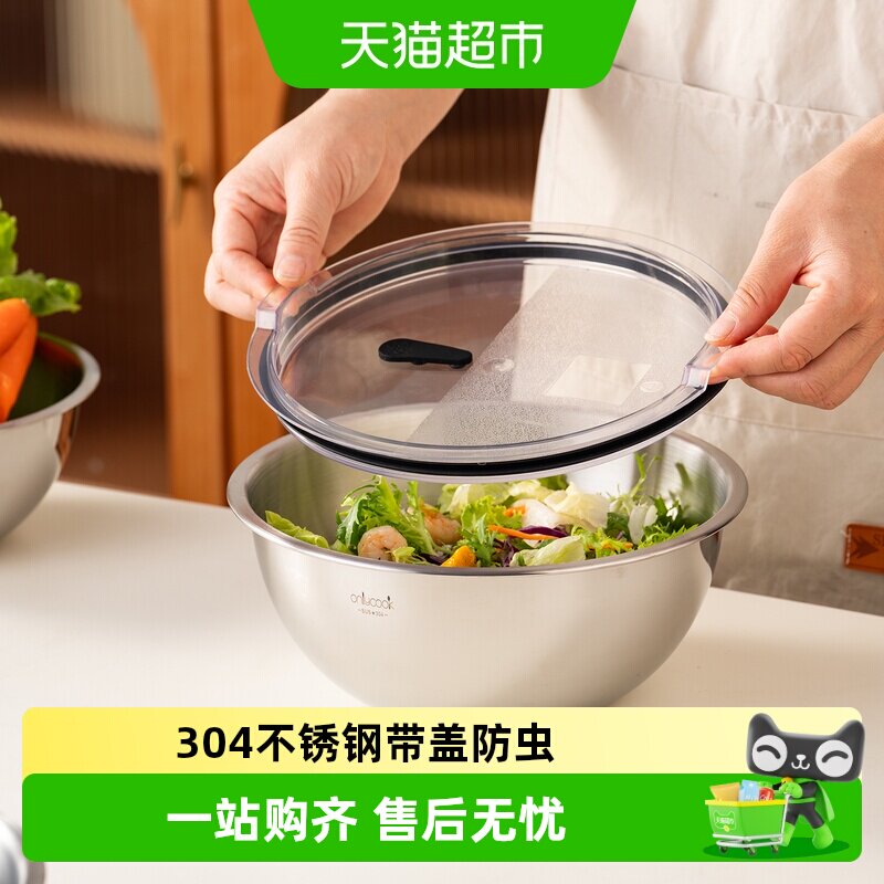 onlycook304不锈钢多功能沙拉盆图片