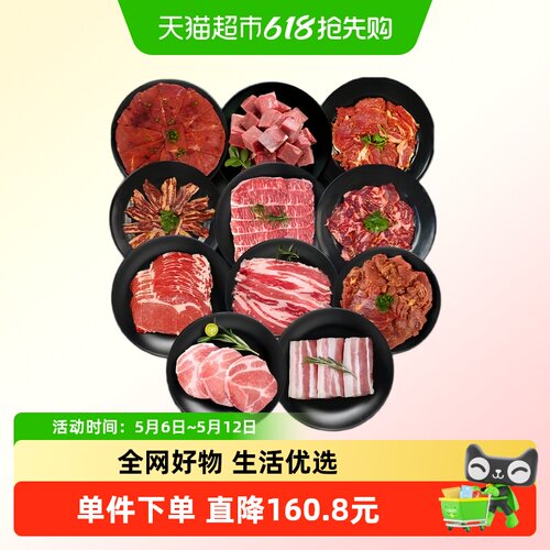 游牧御品韩式雪花烤肉套餐1600g