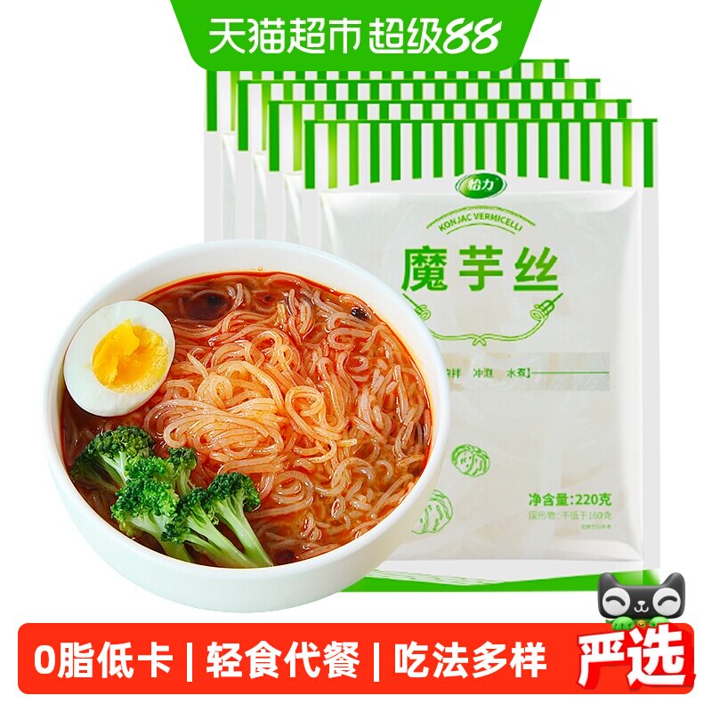 怡力低卡0脂魔芋丝220g*8袋代餐魔芋粉丝 低热量即食魔芋面主食