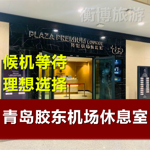 飞猪商家实名预订；正规保障。 无需邮寄，电子二维码核销，快捷方便。