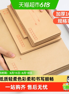 得力信封信纸加厚牛皮纸信封袋档案袋专用大号中号黄色白色双胶
