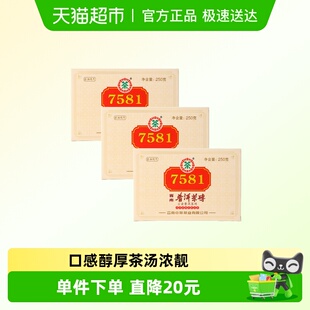 中茶普洱茶经典 250g 中华老字号2023年 唛号熟普茶叶7581三片