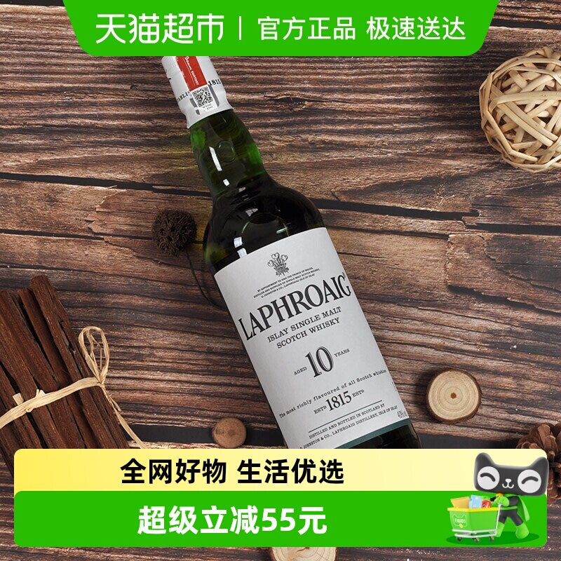 【官方正品】宾三得利拉弗格10年英国进口单一麦芽威士忌酒700ml