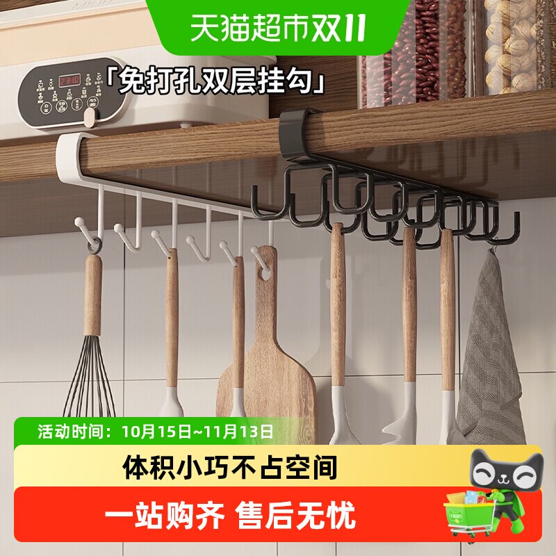 优勤厨房置物架免打孔挂钩橱柜门挂钩架多功能双排收纳整理架