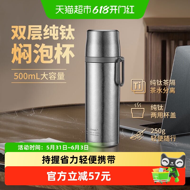 金灶纯钛保温杯男款户外钛杯500mL新款车载泡茶水杯大容量随行杯