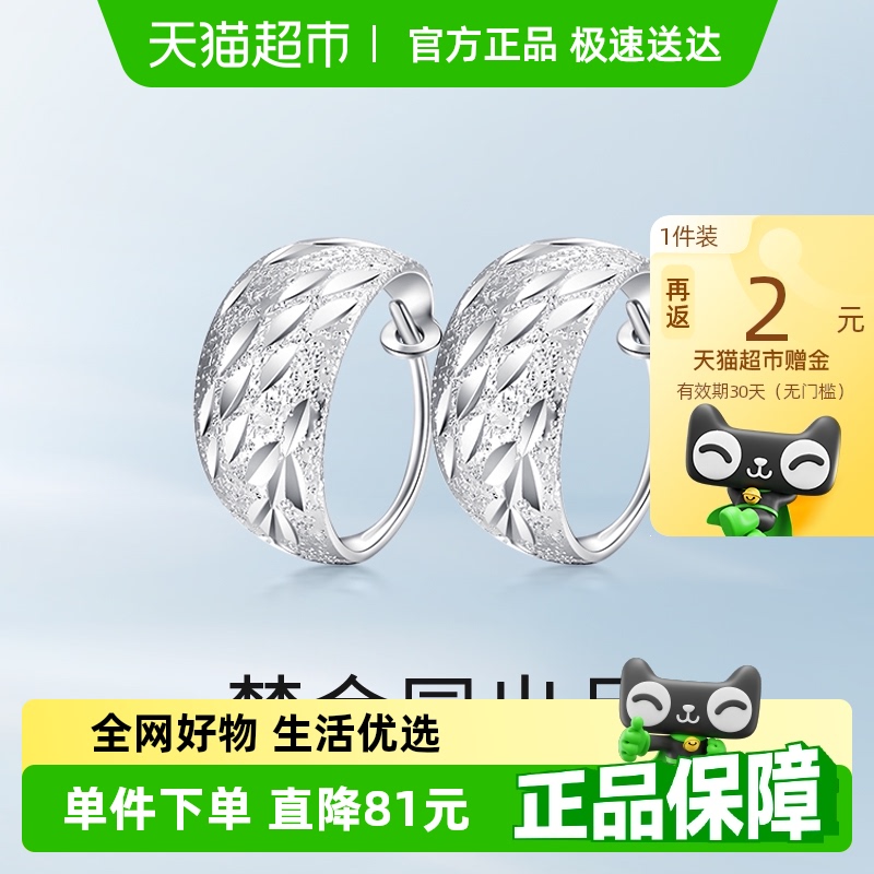 梦金园闪耀满天星耳环经典款耳饰