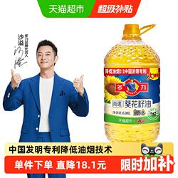 多力尚选葵花籽油6.08L食用油物理压榨低油烟