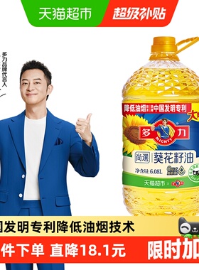 多力尚选葵花籽油6.08L食用油物理压榨低油烟