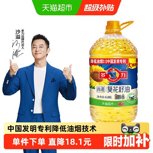多力葵花籽油食用油6.08L×1桶