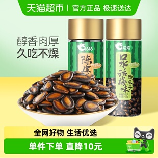 洽洽话梅味西瓜子400g罐装大片黑瓜子坚果炒货休闲零食特产恰恰