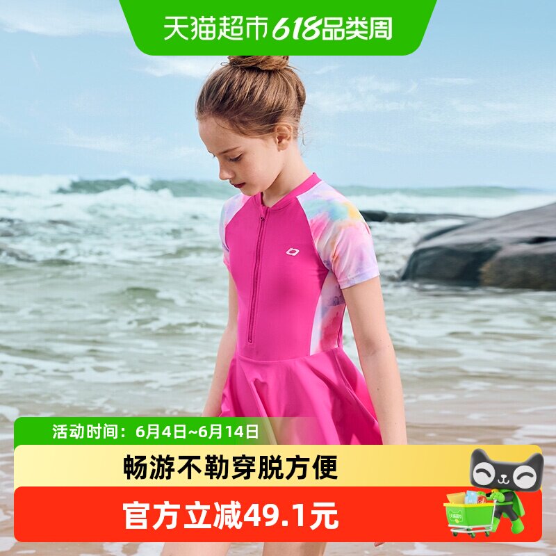 巴拉巴拉女童泳衣儿童泳装中大童防晒连体泳装晕染印花俏皮泡温泉