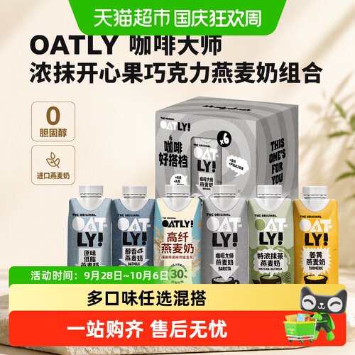 OATLY咖啡大师浓抹开心果巧克力