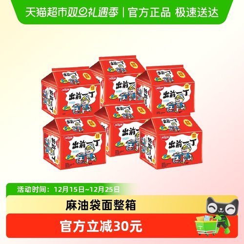 日清方便面出前一丁袋整箱港版