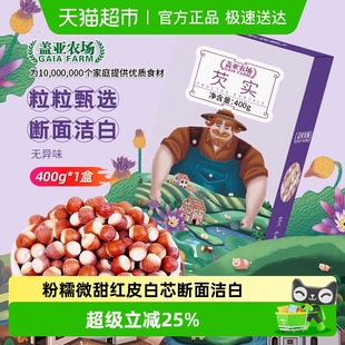 盖亚农场芡实鸡头米干货新五谷杂粮粗粮红豆薏米山药茯苓茨实