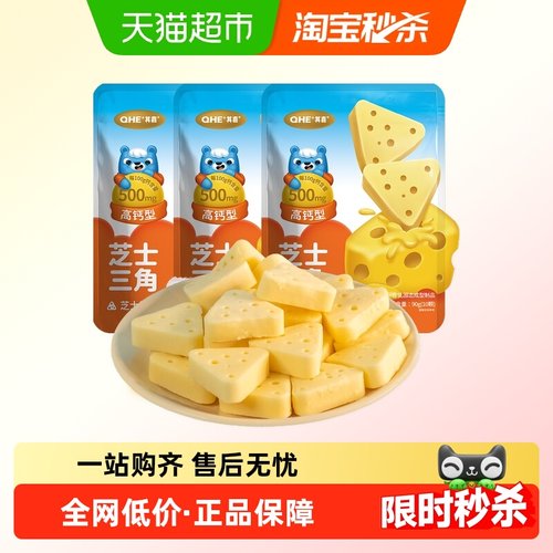 芝士三角奶酪块QHE+其嘉90g*3袋
