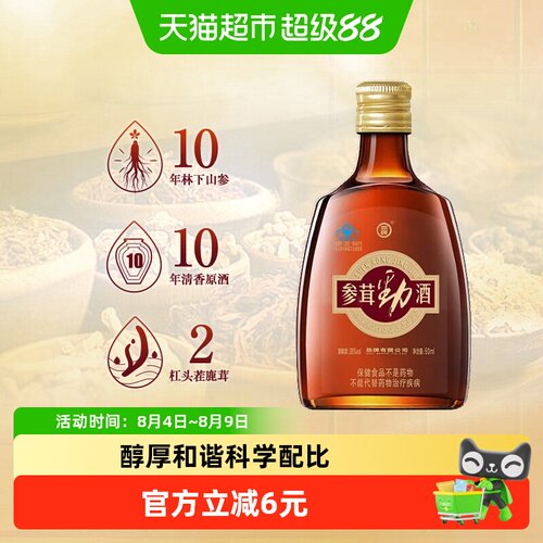 劲38度参茸劲酒陶缸陈化50ml