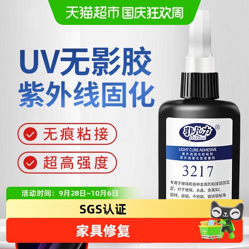 非凡力无影粘钢化茶几胶水