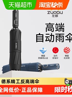 左都加大号加厚加固抗防风暴雨伞