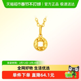 周大福小鼻嘎碎碎冰满天星铜钱币足金黄金吊坠女计价送礼EOF1966